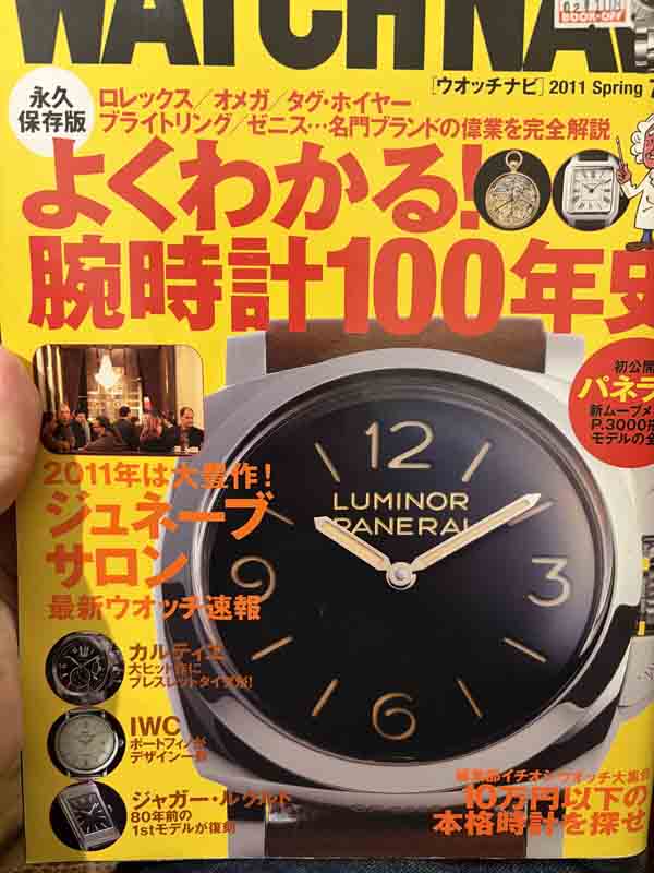 2011年の雑誌page-visual 2011年の雑誌ビジュアル