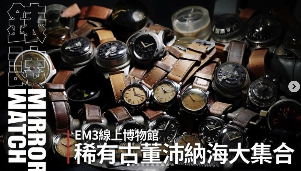 中国?香港?のヴィンテージパネライコレクターpage-visual 中国?香港?のヴィンテージパネライコレクタービジュアル