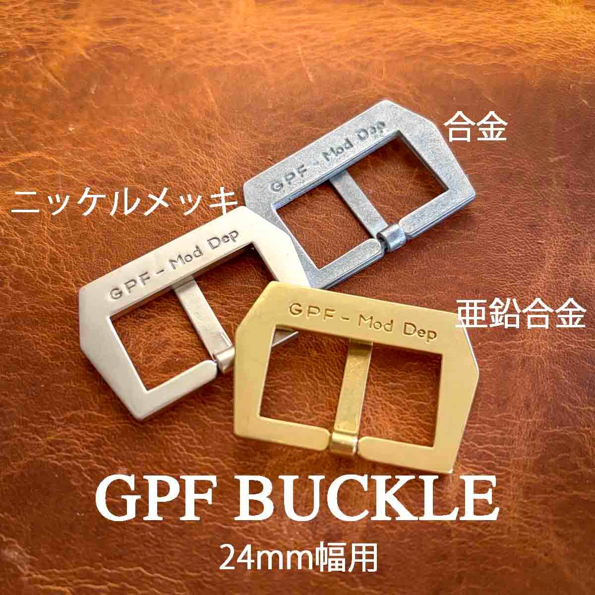 GPFバックルの24mm幅用の準備が整いましたpage-visual GPFバックルの24mm幅用の準備が整いましたビジュアル